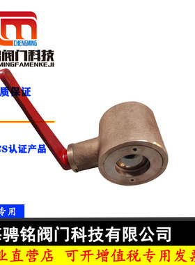 青铜对夹式球阀船用阀门手柄快速开关海水燃滑油空气阀DN40506580