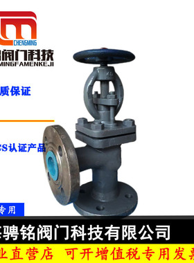 截止止回阀船用法兰铸钢直角式停止阀蒸汽海水GBT5845-99BSDN4580