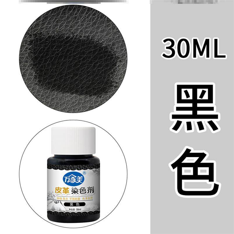 欧式补色皮具座椅皮革修复皮椅皮鞋染色剂手工上色黑色沙发改色