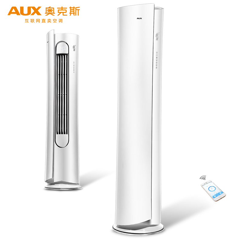 aux /奥克斯kfr-51lw /空调柜机券后5299.00元