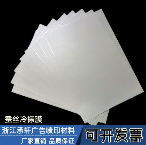 A4（蚕丝膜）水晶膜 影楼专用照片膜泡泡满天星拉丝影楼冷裱