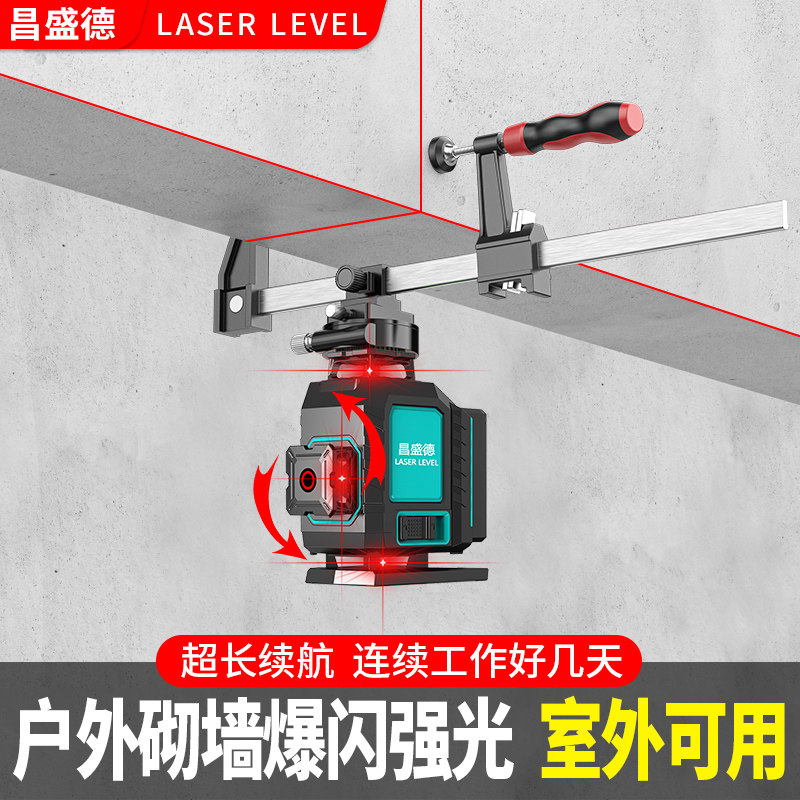 昌盛德红外线水平仪红光12线16线砌墙神器高精度强光细线自动打线