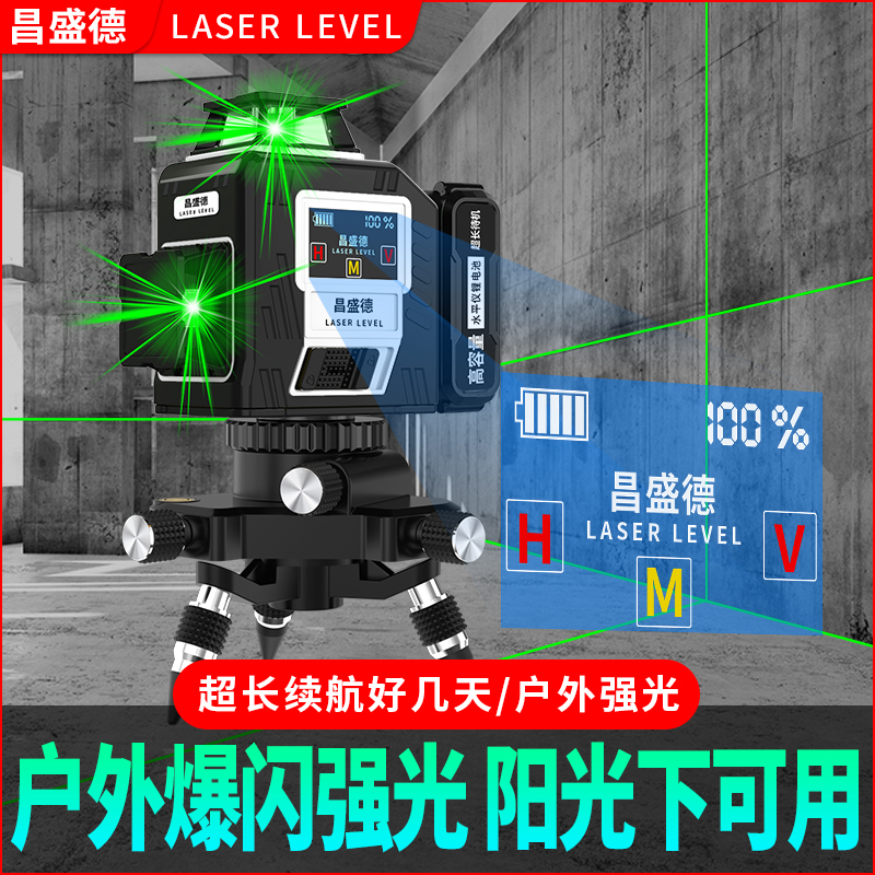 吊顶12线高精度精准水平仪