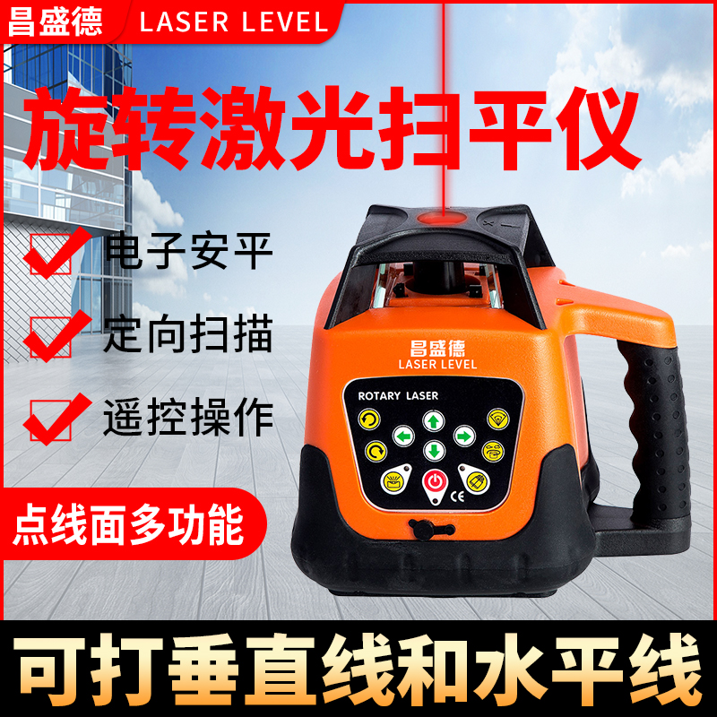 全自动旋转激光扫平仪水平仪