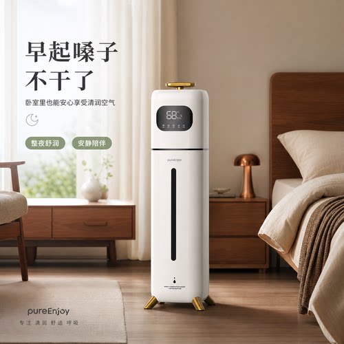 客厅办公室空调房智能增湿香薰机