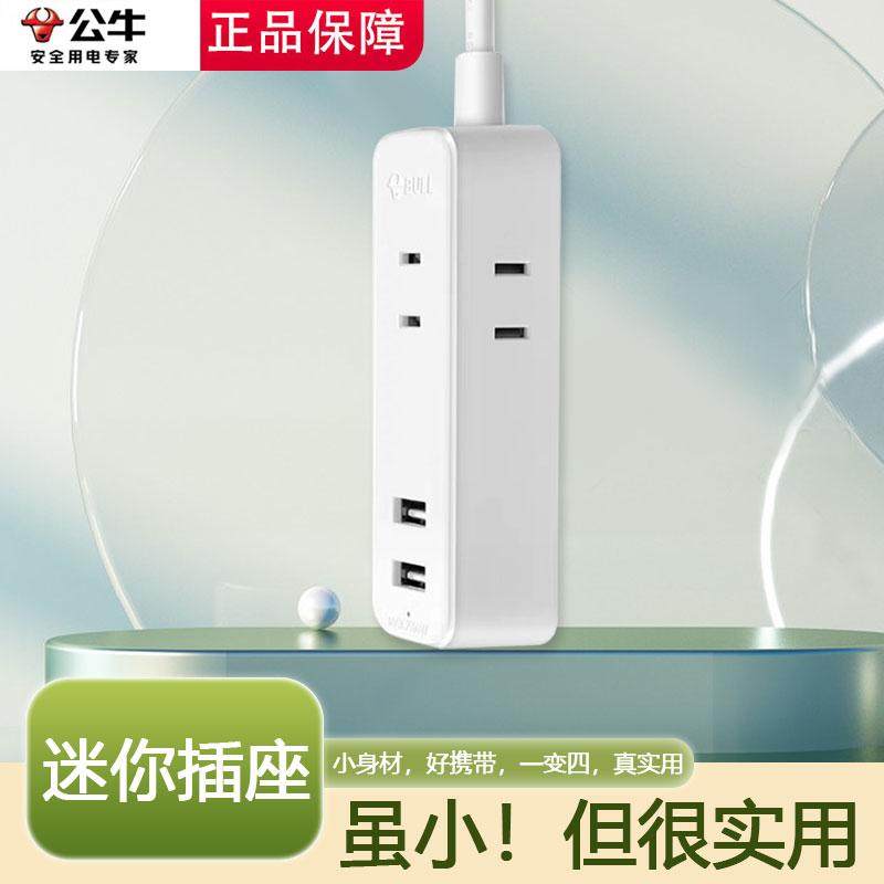 沙发床头柜超薄缝隙家用电源拖