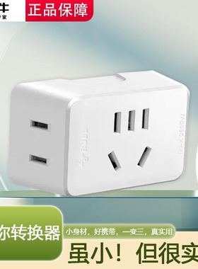 公牛插座转换器扩展一转三迷你1分3三脚插转二孔墙壁插头国标A221