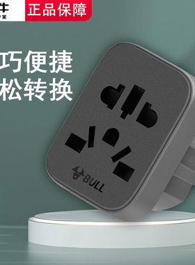 公牛转换插头欧标韩国欧洲万能转换器转接头圆孔二转三脚L11-L12