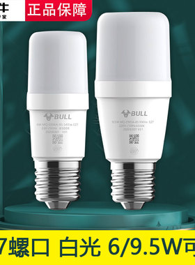 公牛led直通泡细长筒灯泡e27螺口家用节能6w/9.5w螺旋球泡高亮