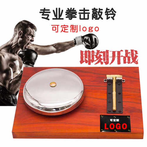 可定制专业敲钟可定制拳台响铃