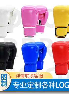 拳击手套专业定制拳套儿童成人散打套装搏击女孩散打拳套训练器材