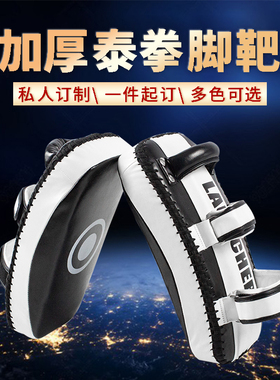 加重弧形泰拳脚靶跆拳道弧形脚靶拳击脚靶教练靶来图私人定制logo