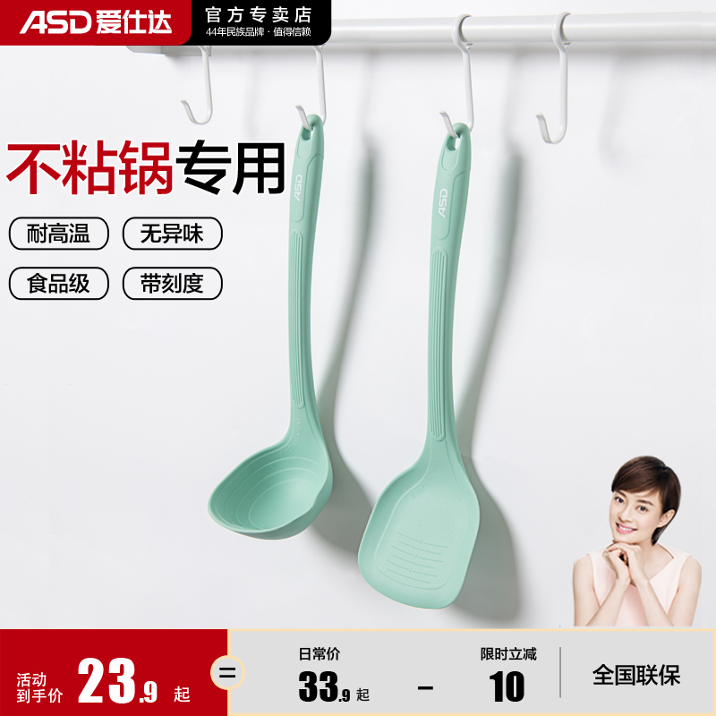 爱仕达硅胶铲家用不粘锅炒菜铲子耐高温不锈钢厨具专用护锅硅胶铲