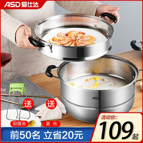 Aishida Steamer 2 слой домашних высококачественных булочек из нержавеющей стали, утолщенная электромагнитная плита, 26 -см газовой специфический