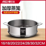 Айсида -пароварка из нержавеющей стали домашнее ящик для перемешивания