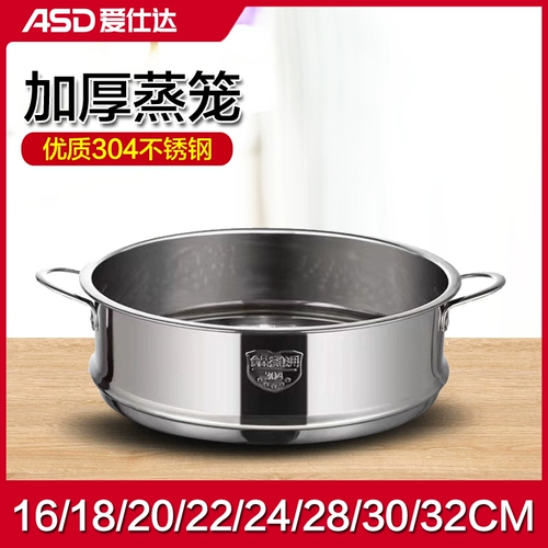 Айсида -пароварка из нержавеющей стали домашнее ящик для перемешивания