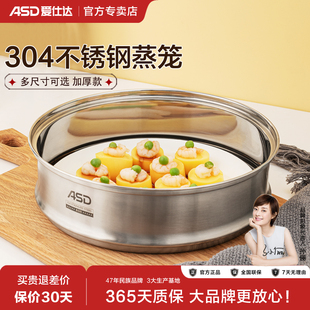爱仕达304不锈钢蒸格婴儿宝宝辅食蒸笼 炒汤奶煎蒸锅蒸鱼篦片20cm