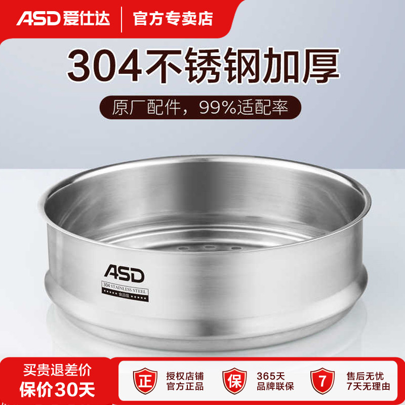 爱仕达蒸笼蒸屉不锈钢家用蒸层蒸格屉子炒锅蒸锅笼屉火锅蒸篦加厚,厨房/烹饪用具,蒸格/蒸片/蒸架,淘宝优惠券,粉丝福利购,淘宝优惠卷