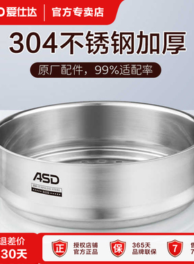 爱仕达蒸笼蒸屉不锈钢家用蒸层蒸格屉子炒锅蒸锅笼屉火锅蒸篦加厚