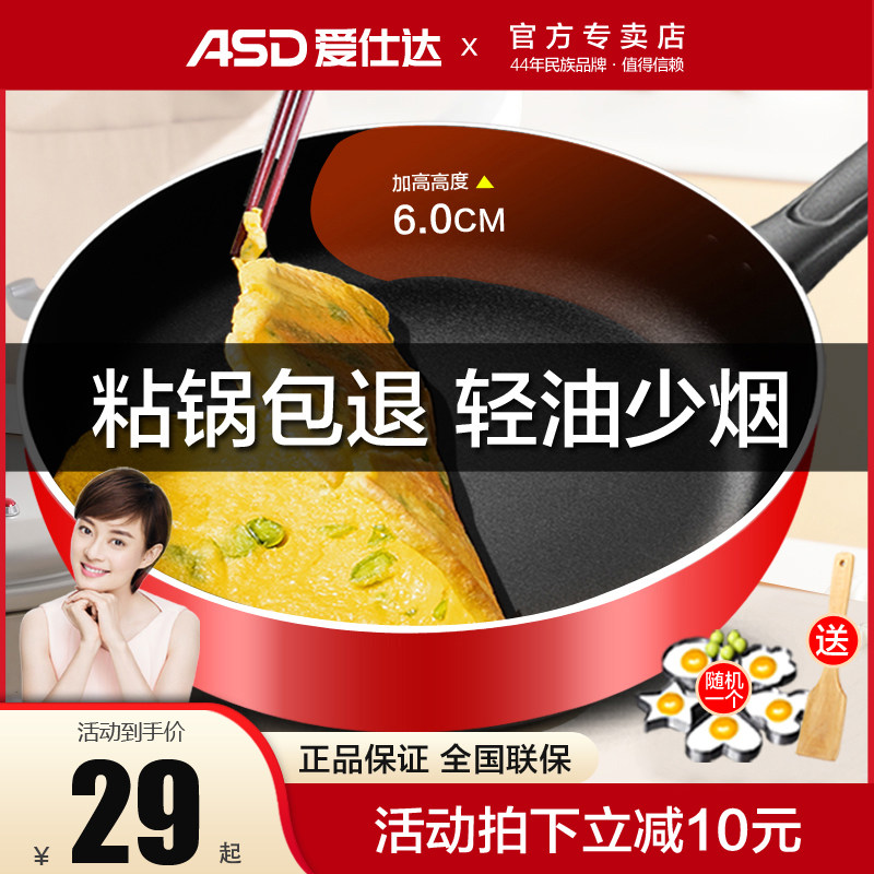 爱仕达平底锅不粘锅家用小煎锅煎蛋饼牛排煎锅电磁炉燃气灶通适用属于什么档次？