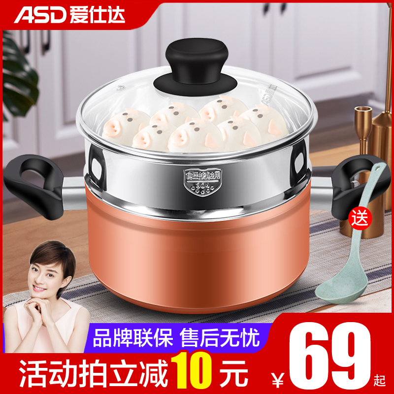 爱仕达不粘汤锅20CM小煮锅具家用煮粥不粘锅奶锅加厚燃气电磁炉