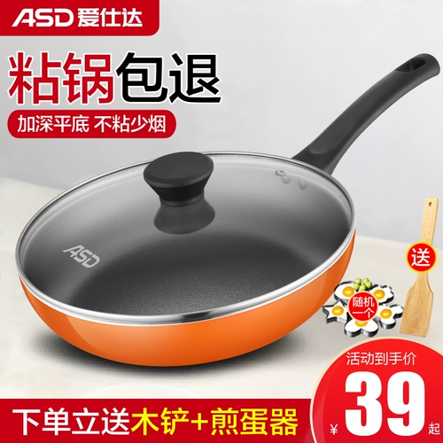 Aishida Ping Pan Potal Ненажирное горшок с яйцом -запеченным яйцом, моторным газовым ремешками