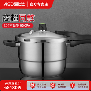 爱仕达高压锅304不锈钢压力锅防爆家用燃气电磁炉通用官方旗舰店