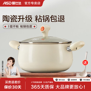 爱仕达汤锅不粘锅炖锅家用陶瓷奶锅电磁炉燃气煎炒蒸小煮粥泡面锅