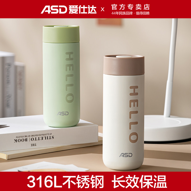 爱仕达316L不锈钢保温杯图片