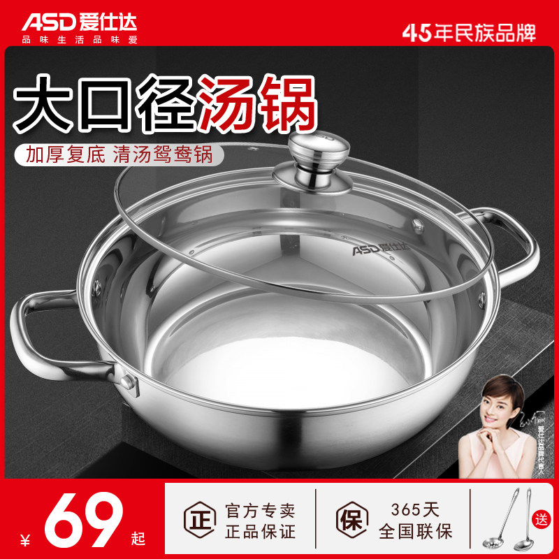 爱仕达汤锅304不锈钢煲汤电磁炉煮锅炖锅大容量加厚锅家用小蒸锅高性价比高么？