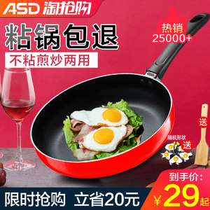 29元包邮  ASD 爱仕达 平底锅 燃气灶明火专用 24cm