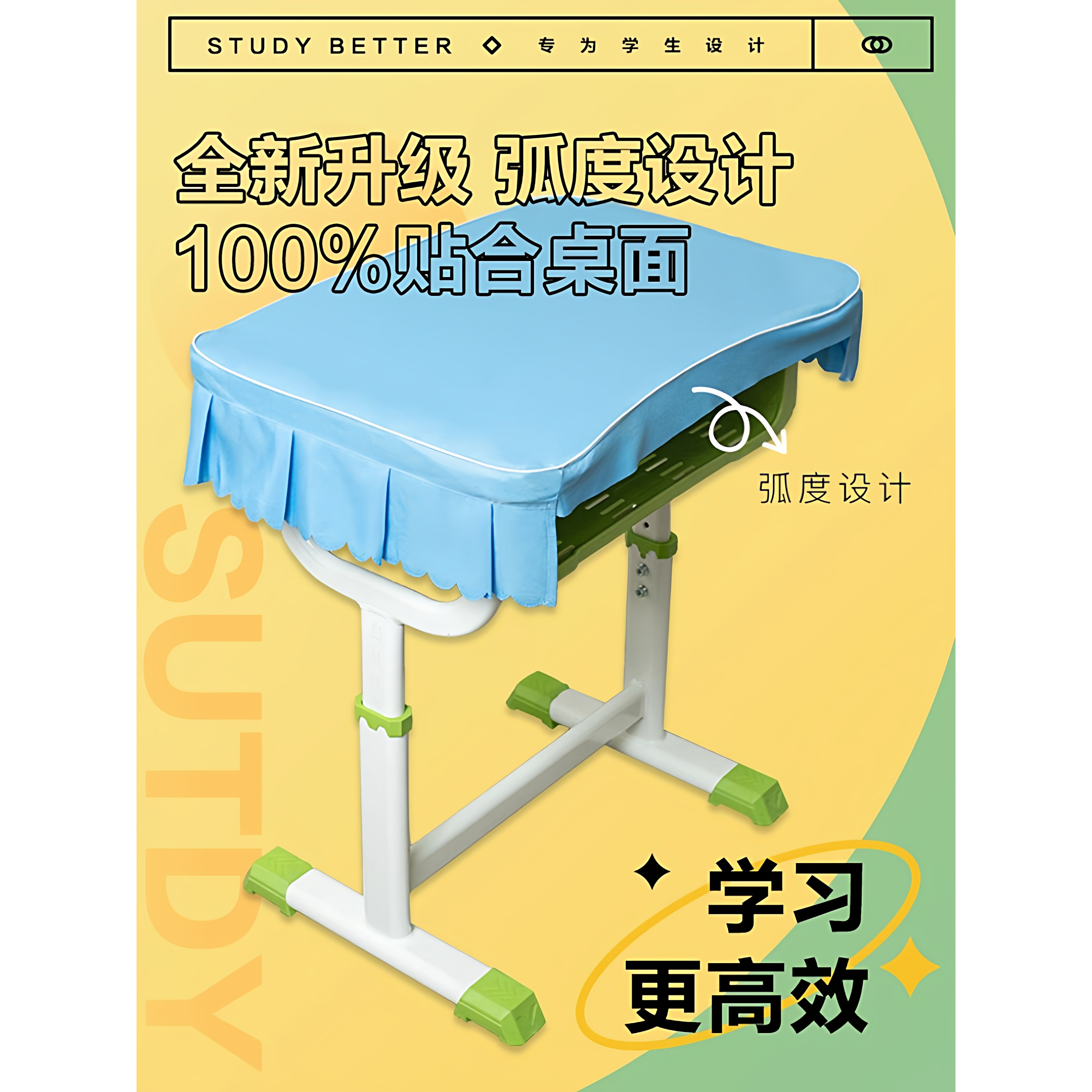 小学生桌布桌罩课桌套罩定制40×60天蓝色防水课桌布学校书桌桌套