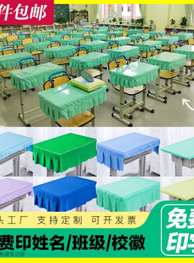 小学生桌布桌罩课桌套罩学校教室长方形蓝色学习桌专用桌套书桌垫