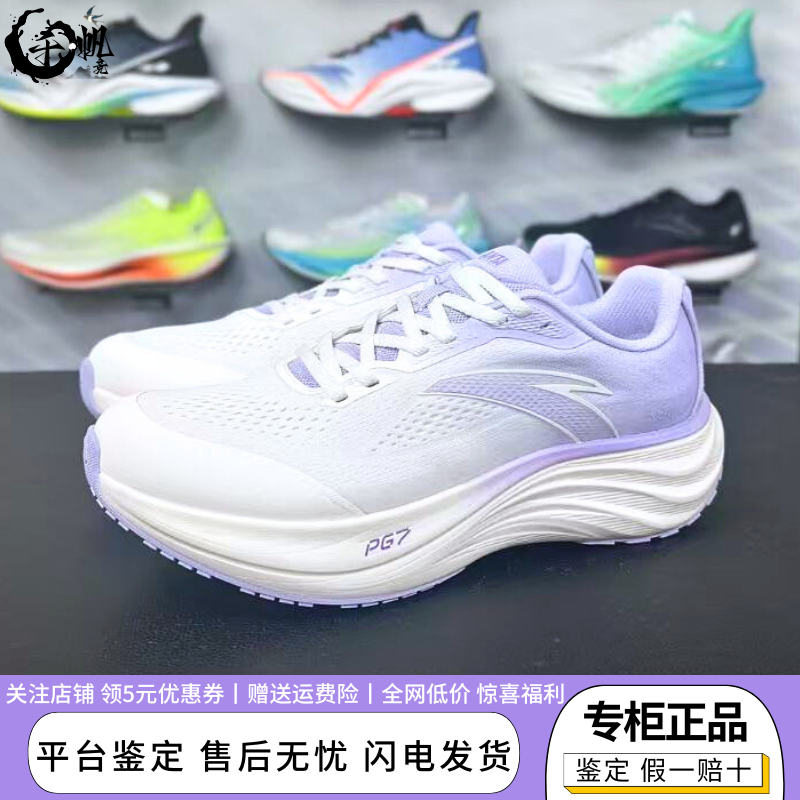 安踏旅步1.5PG7缓震跑步鞋女