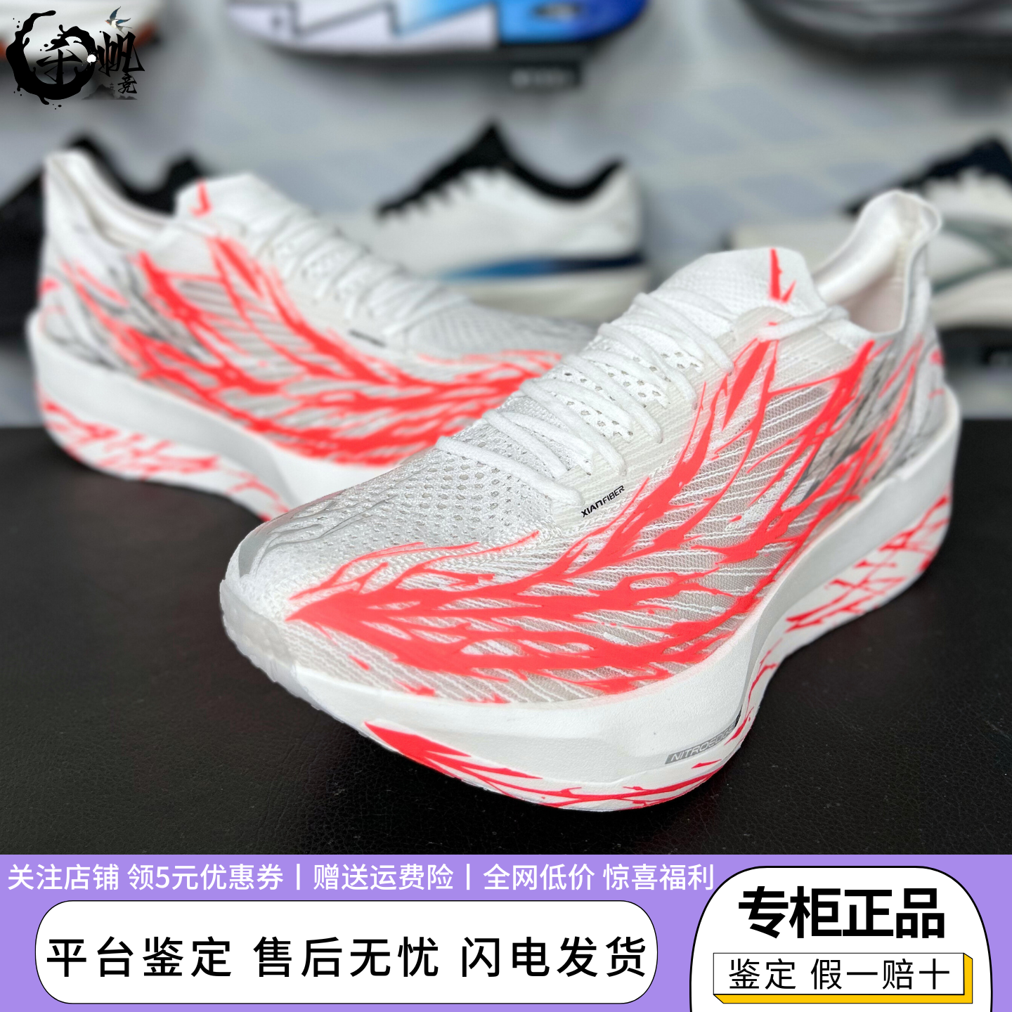 安踏C202G9马拉松跑步鞋