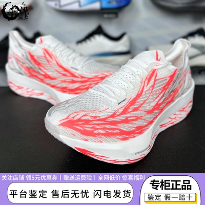 安踏C202G9马拉松跑步鞋
