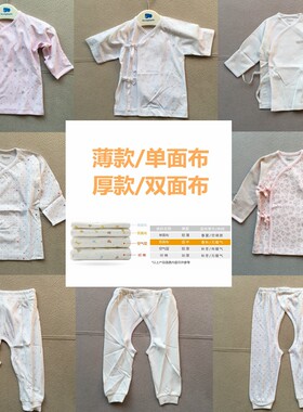 9.9-18元婴幼儿和尚服四季