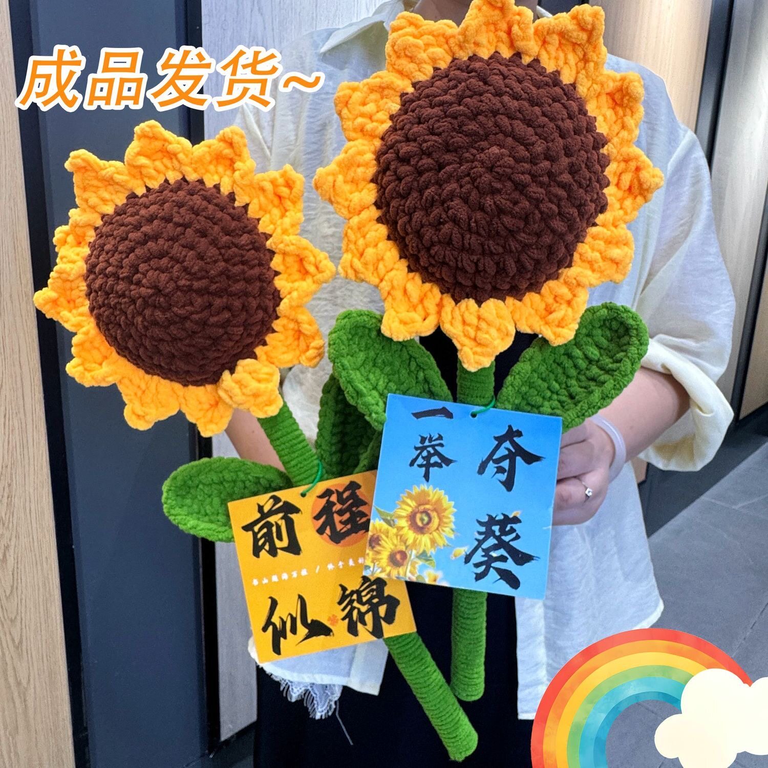 超大向日葵一举夺魁手工编织花束成品毕业百日誓师十八岁成人礼品