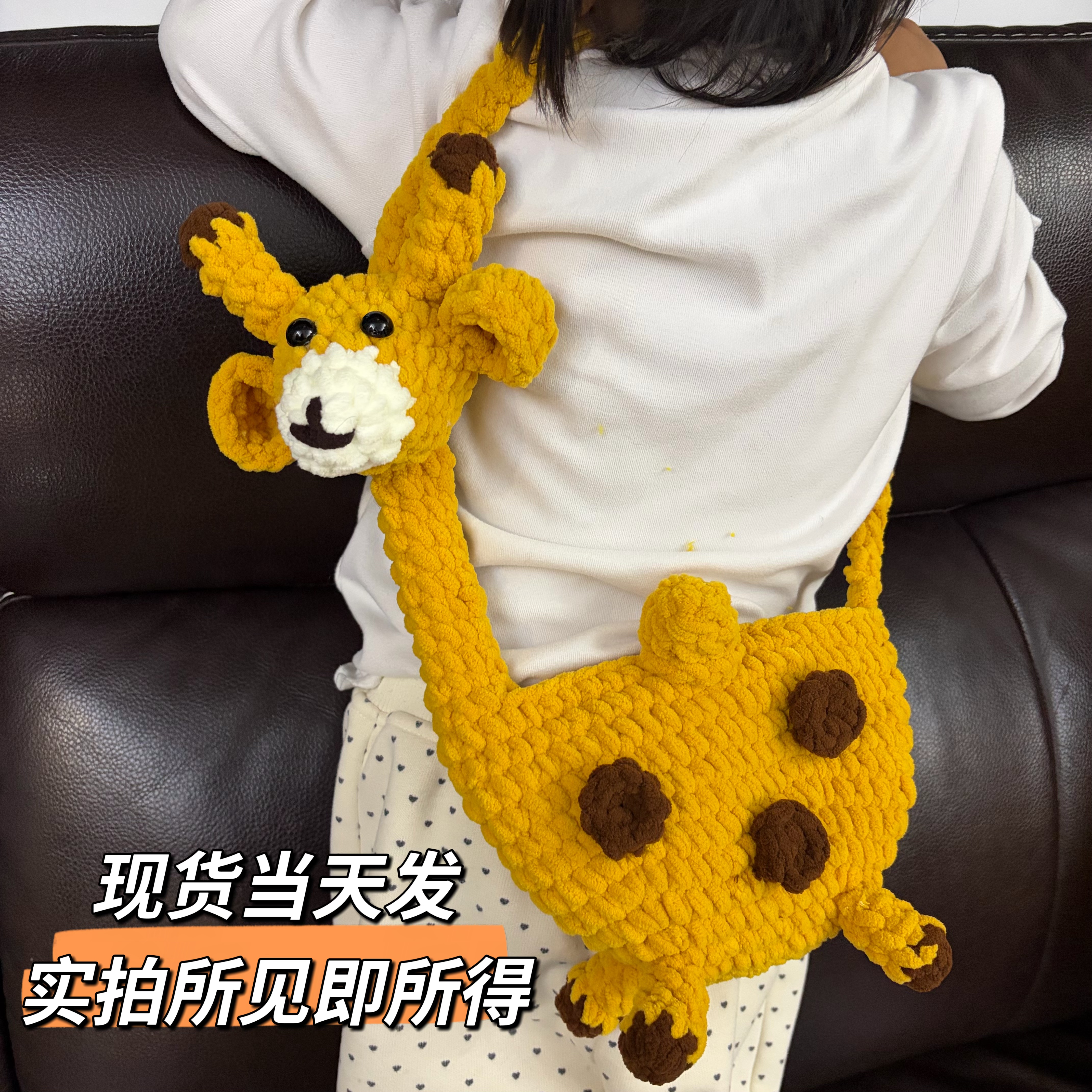 （成品）纯手工编织包包儿童可爱长颈鹿女童斜挎包斜跨毛线礼物款