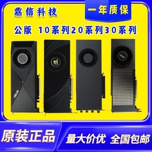 二手拆机显卡GTX1080Ti/2070S/2080S/3070涡轮游戏显卡