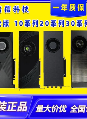 二手拆机显卡GTX1080Ti/2070S/2080S/3070涡轮游戏显卡