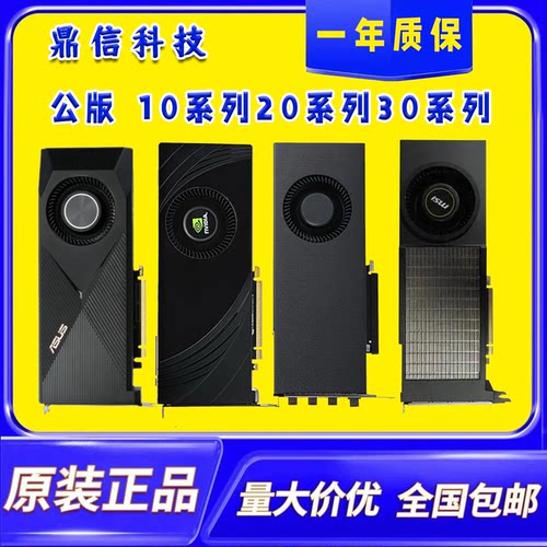 二手拆机显卡GTX1080Ti/2070S/2080S/3070涡轮游戏显卡