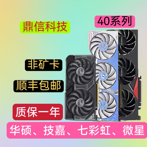 二手高性能游戏显卡RTX3060Ti/4060/4070等