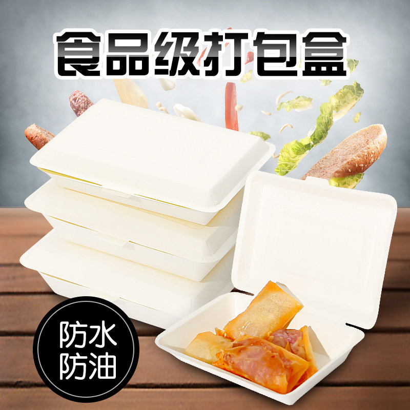 一次性纸盒打包盒长方形小白盒自扣外卖快餐盒纯白米饭盒点心盒