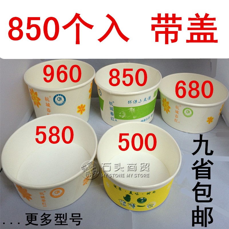 小吃纸碗中式快餐打包饭菜圆桶