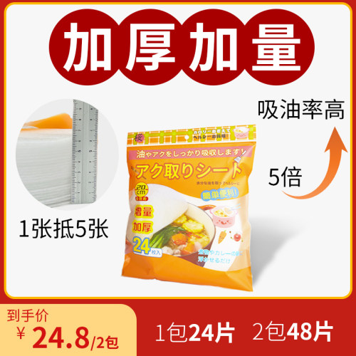 浪漫樱花日本进口吸油纸食物加厚