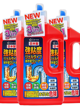 日本进口管道疏通剂强力溶解头发
