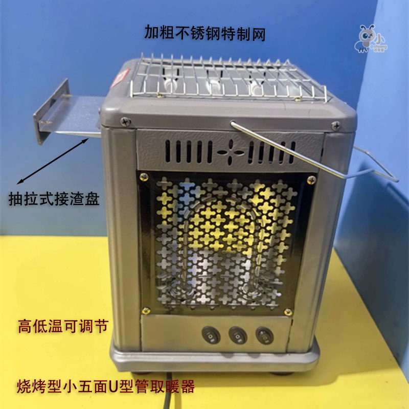 家用烤火炉烧烤型小五面取暖器