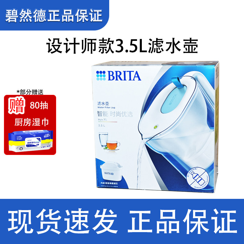 碧然德新款滤水壶滤芯图片
