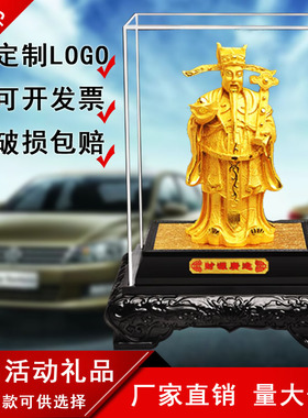 镀金财神佛像工艺品4s店活动摆件